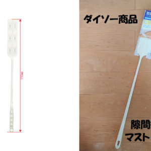 Dụng cụ lau chùi khe hẹp có thể uốn cong Seiwa Pro 55cm – Hàng Nhật nội địa