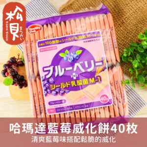 Bánh Xốp Bổ Sung Canxi vị Việt Quất 40 miếng