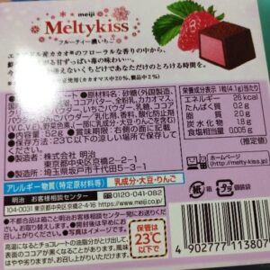 Meiji Meltykiss Fruity Strawberry (vị dâu tây) 60gr - Hàng Nhật nội địa