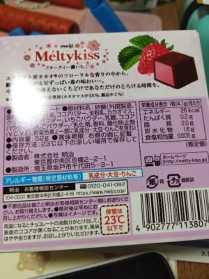 Meiji Meltykiss Fruity Strawberry (vị dâu tây) 60gr - Hàng Nhật nội địa