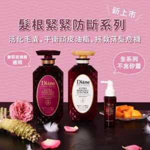 Dầu gội kiểm soát tóc yếu, rụng, nhiều gàu Diane extra hair fall control (450ml)