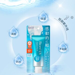 Kem chống nắng Biore UV Aqua Rich Watery Essence (70g) - Hàng Nhật nội địa