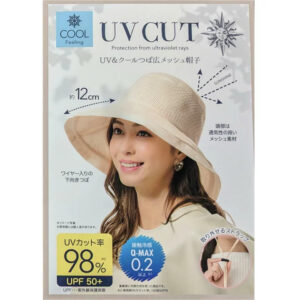 Mũ lưới rộng vành làm mát Cool Feeling 99% UV Cut - UPF 50+ có quai (màu be)  - Hàng Nhật nội địa