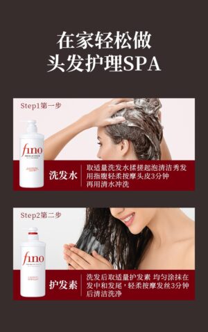 Bộ Gội Xả Shiseido Fino Premium Touch Hỗ Trợ Phục Hồi Tóc Hư Tổn (550ml+ 550ml)