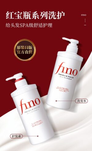 Bộ Gội Xả Shiseido Fino Premium Touch Hỗ Trợ Phục Hồi Tóc Hư Tổn (550ml+ 550ml)