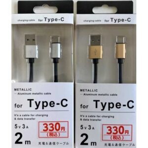 Cáp sạc Type-C USB dài 2m - Hàng Nhật nội địa