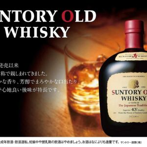 SUNTORY- Rượu Suntory Old Whisky Nhật Bản 700ml 43%