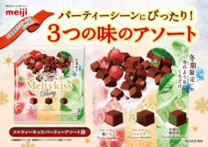 Socola Meltykiss Meiji mix vị 138gr - Hàng Nhật nội địa