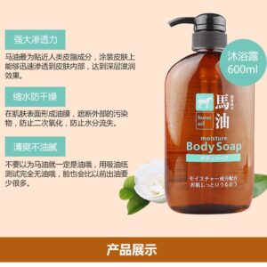 Sữa tắm dưỡng ẩm chiết xuất từ dầu ngựa 600ml- Hàng Nhật nội địa