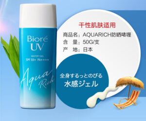 Kem Chống Nắng Biore UV Aqua Rich Watery Ge - Hàng Nhật nội địa