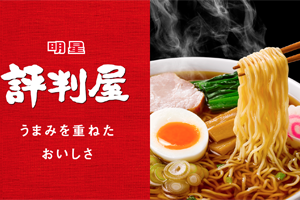 Mỳ Ramen gói 5 miếng vị hải sản 400g - Hàng Nhật nội địa