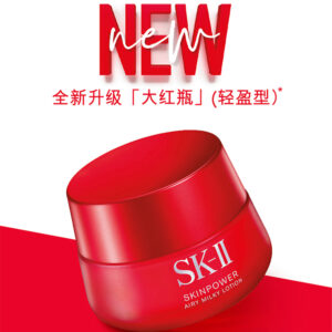 Kem Dưỡng Ẩm Da Chống Lão Hóa SK-II Skin Power Airy Milky Lotion 80g (phiên bản mới)