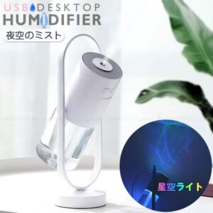 Máy phun sương đa năng dưỡng ẩm da mặt Humidifier Yozora No Mist - Hàng Nhật nội địa