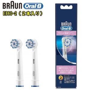 Set 2 đầu bàn chải điện thay thế Oral-B Nhật Bản mẫu 3