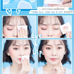 Nước tẩy trang vùng mắt môi Senka A.L.L Clear Eye Lip 150ml