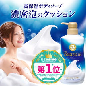 Sữa tắm bouncia xanh 550ml (mẫu mới)