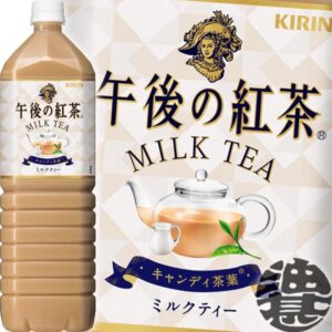 KIRIN- Trà sữa Kirin Milk Tea Nhật Bản 1,5Lit